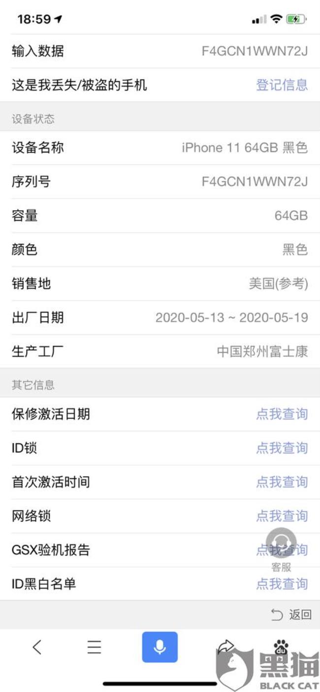 iphone 13序列号什么开头最好