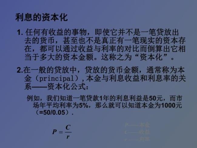 决定利率水平的两个基本因素是