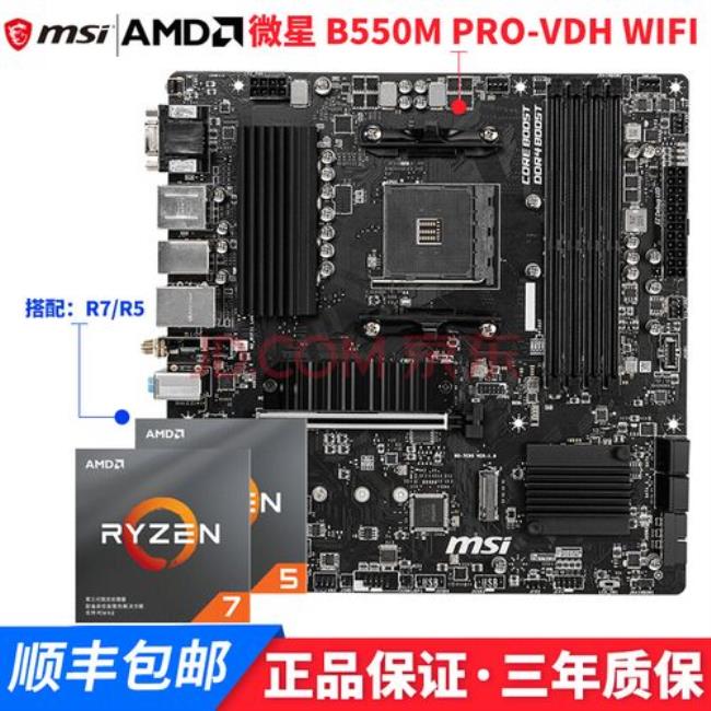 3700x上b550主板用什么内存