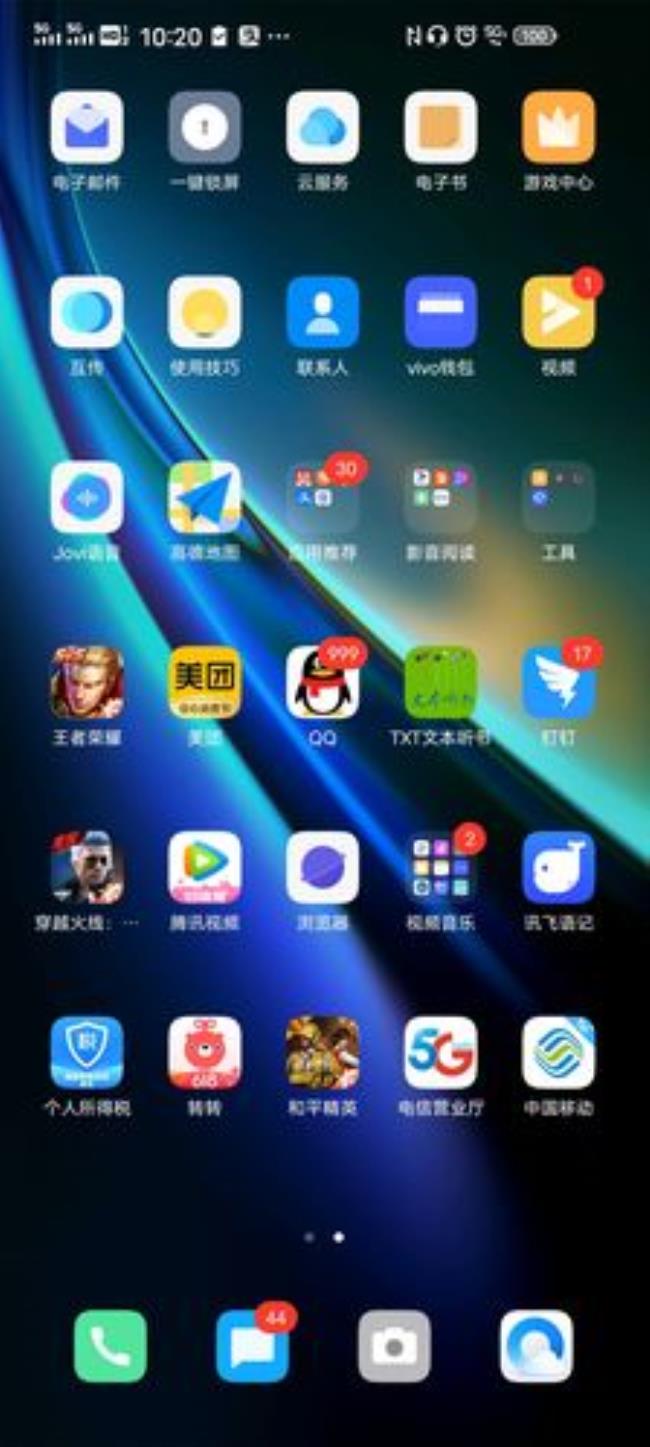 vivo x70王者断触吗