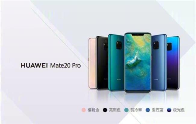 mate20还能战几年