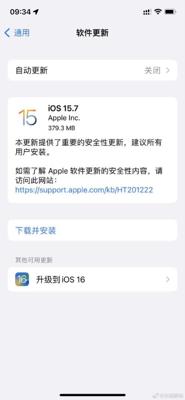 iphone12一直卡在下载安装