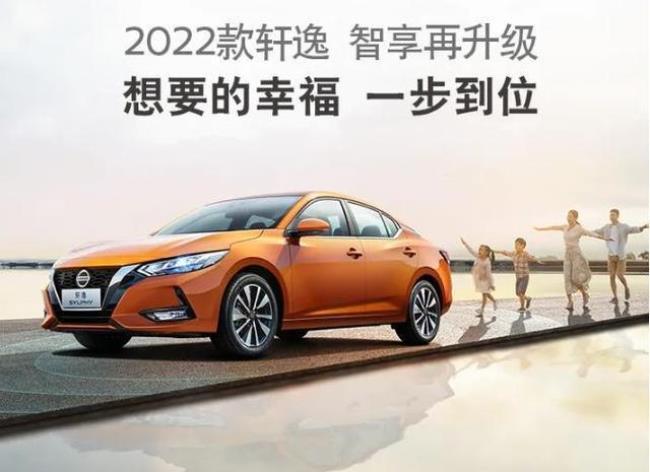 2022新轩逸什么时候出