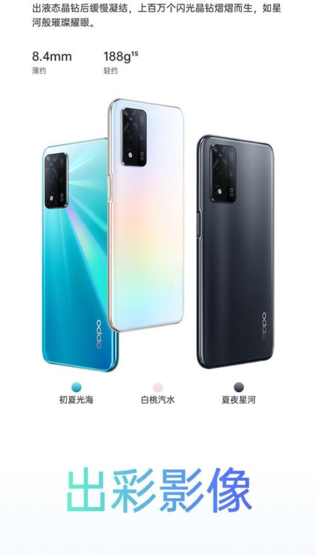 oppoa93a手机采用什么处理器