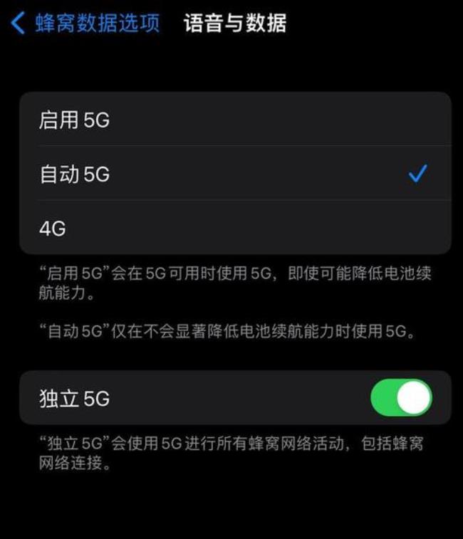 4g卡怎么使用5g网络