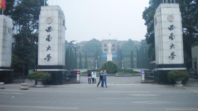 西南大学在西边吗