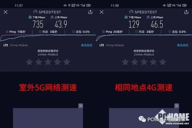 2000档网速比较快的5g手机