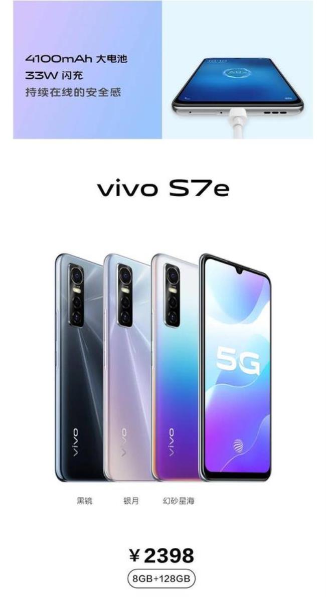 vi0s7和vos7e的哪个处理器好