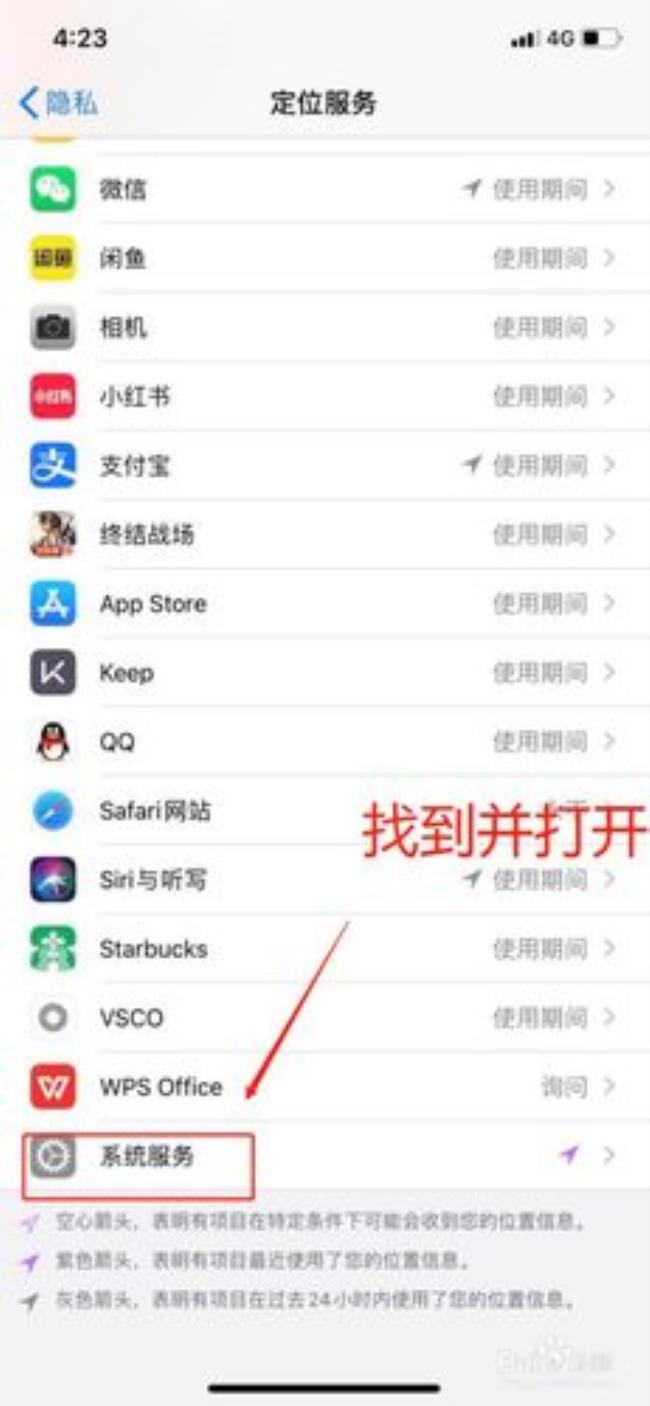 查找另一台iphone轨迹怎么关闭