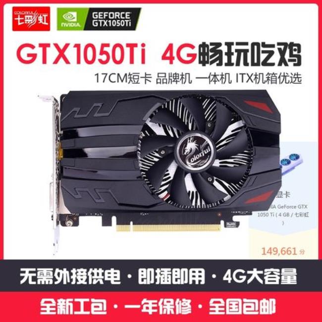 七彩虹gtx1050ti灵动鲨安装教程