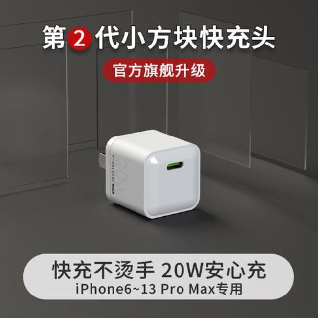 苹果14pro充电器买20w还是30w