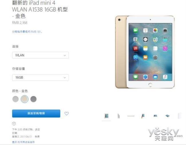 ipad9美版和国行有什么区别