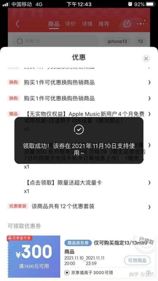 iphone14不预约能抢首销吗