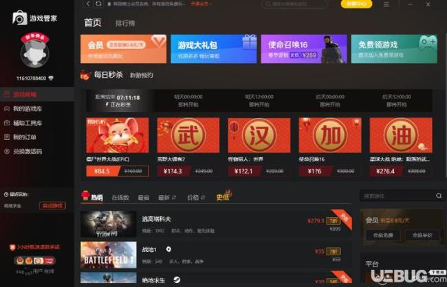 游戏管家和steam有什么区别