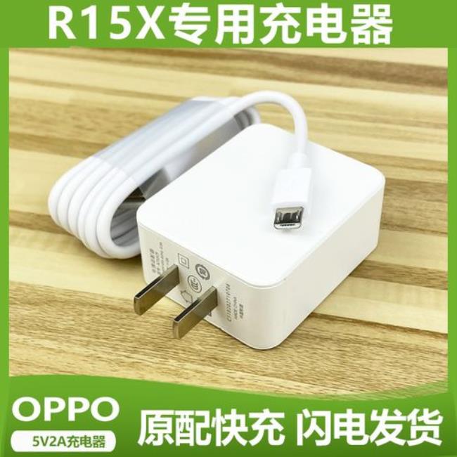 oppor15充电慢耗电快