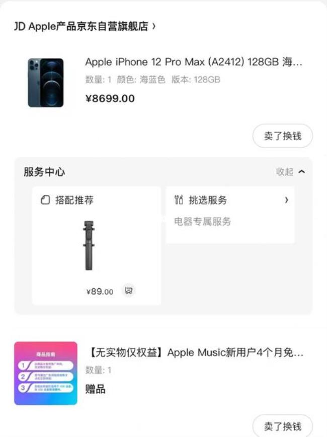 京东iphone 14 pro max有人抢到吗