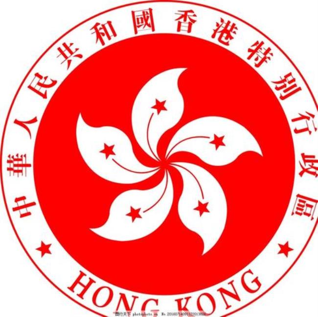 香港特别行政区的英文翻译