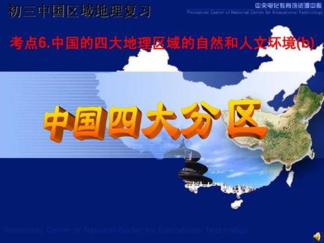 中国的地理位置和自然环境
