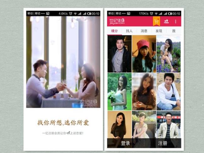 中俄婚恋app