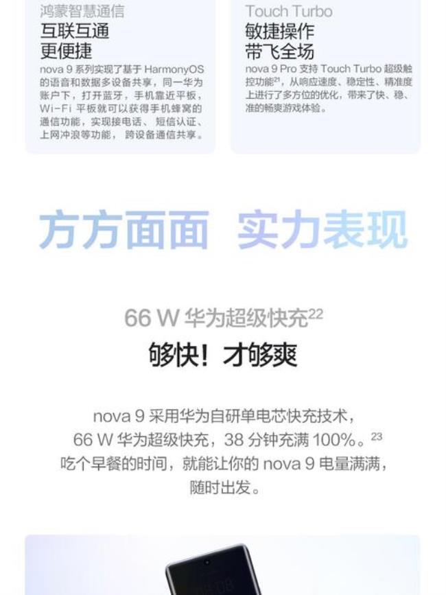 4gnova9和4gnova8哪个好