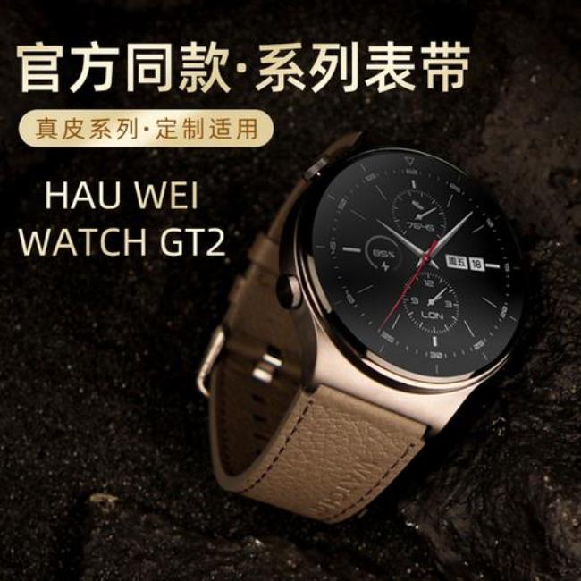 华为手表watch gt2各种型号对比