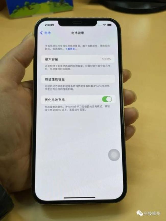 iPhone12上网黑屏