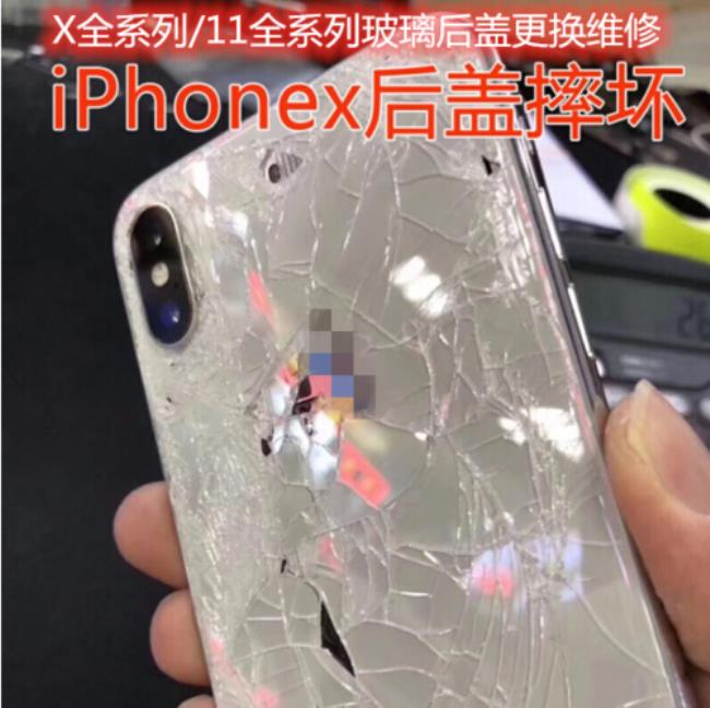 iphone换后玻璃