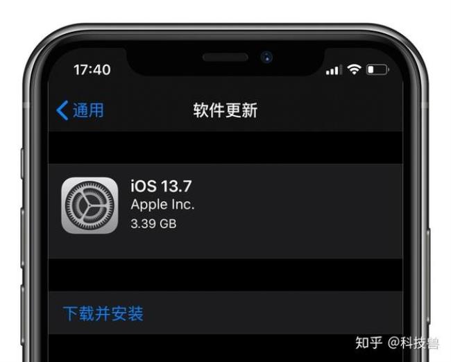 ios13.7是苹果几