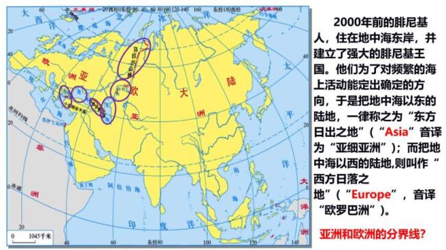 亚洲大致跨了多少个经度