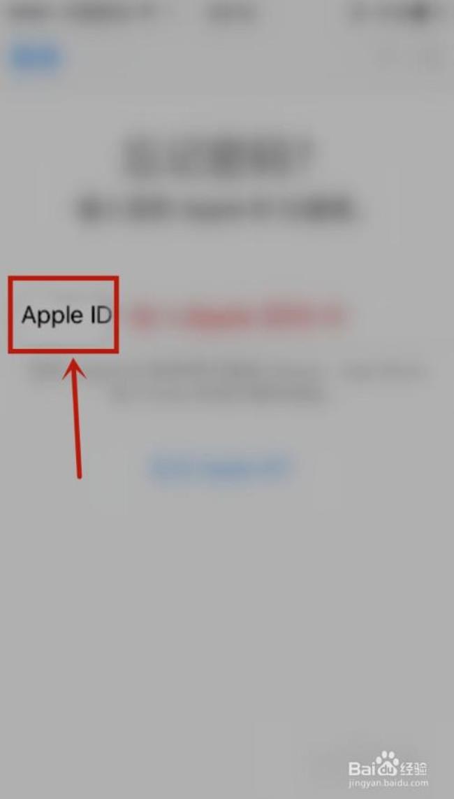 苹果手机有id锁怎么办