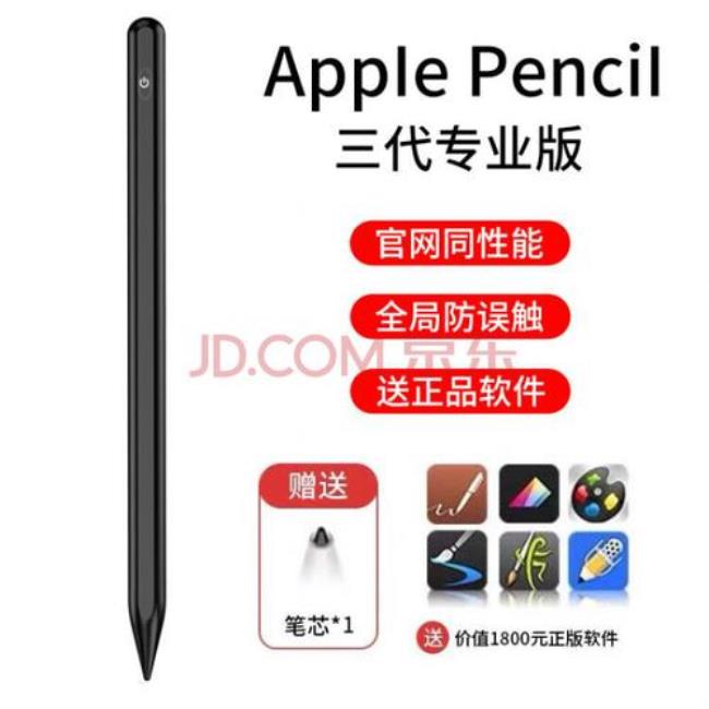 ipad3支持pencil吗