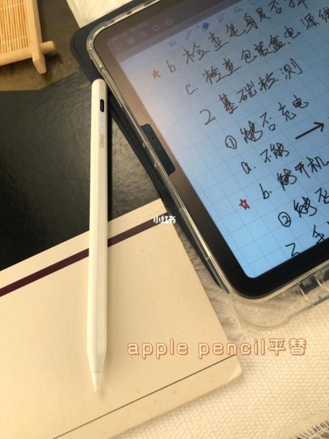 ipad笔可以用来干什么