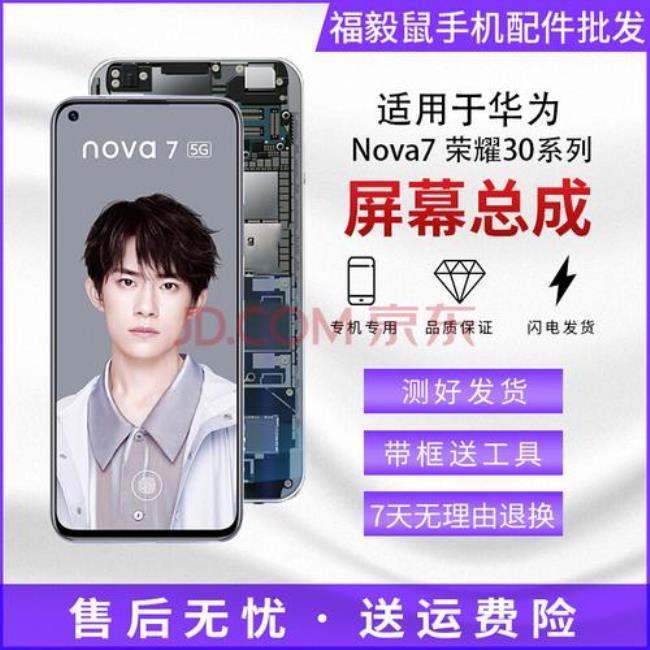 nova7se屏幕变黑白怎么解决