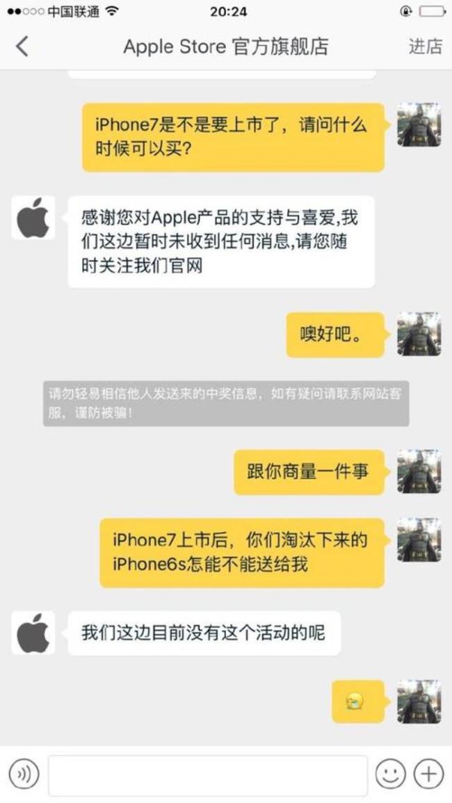 Apple客服怎么联系