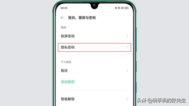 oppoa15手机忘记密码怎么解锁