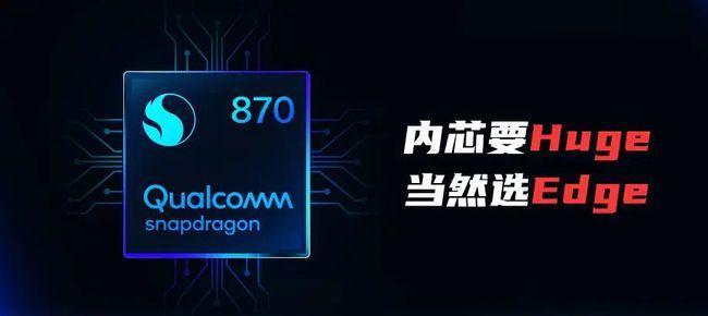 为什么骁龙888主频比870低