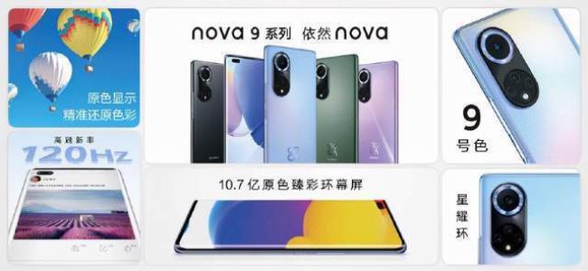 hi nova9和nova9是一个机器码