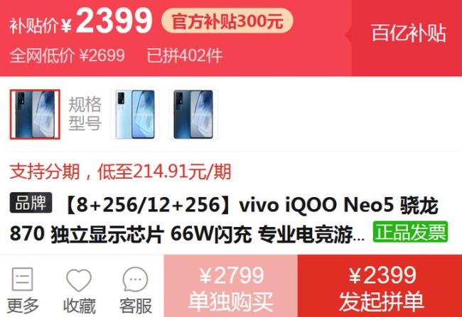 拼多多600元5g手机是真的吗