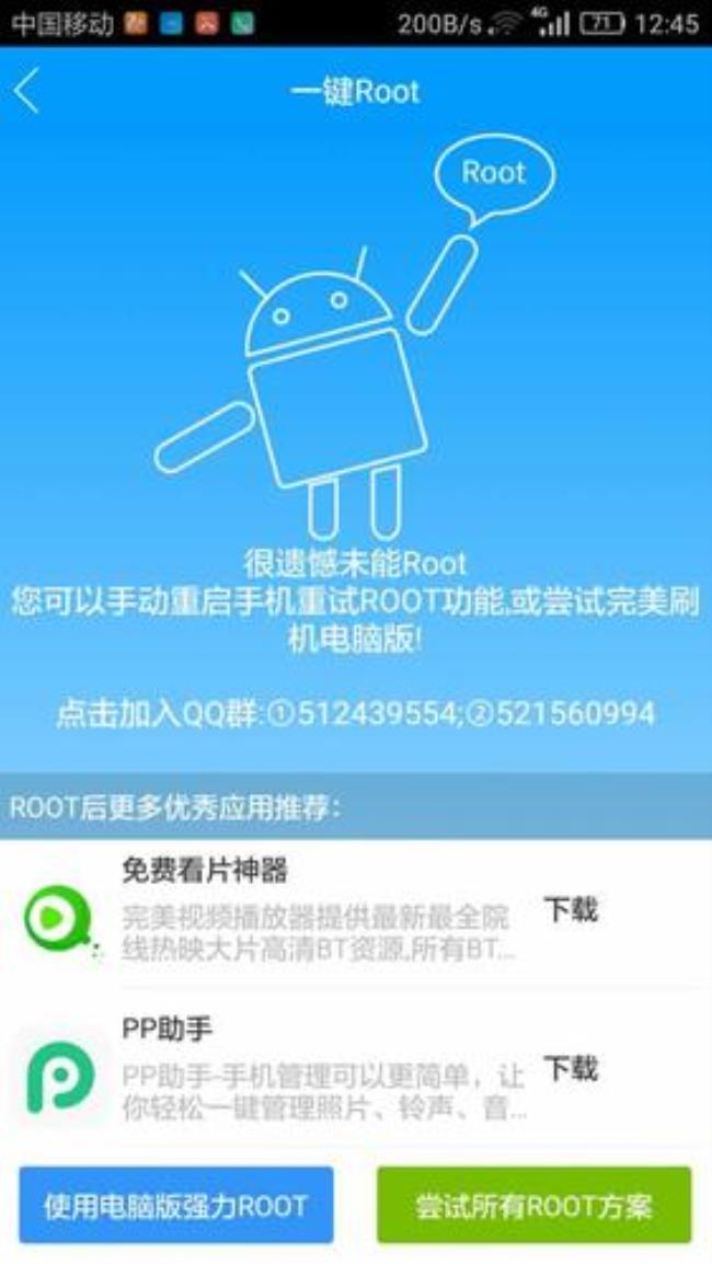 荣耀60se怎么root