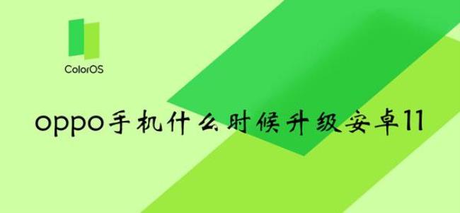 为什么新手机显示安卓更新