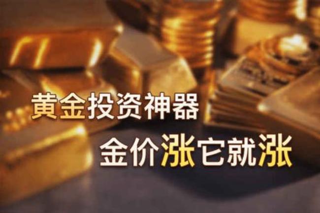 中国有哪几家黄金基金