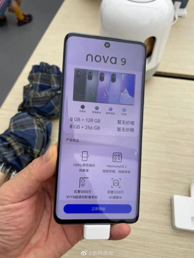 hi nova 9是华为旗下的吗