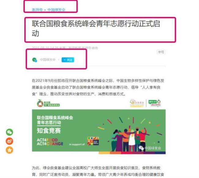 粮食联合国峰会志愿者证书含金量