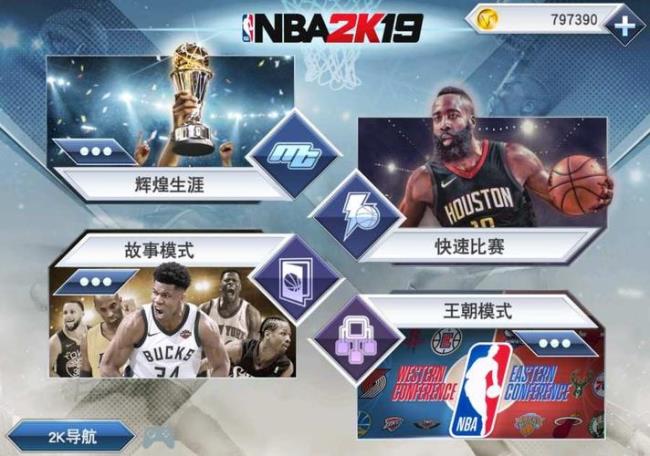 nba 2k22手游安卓版能玩吗