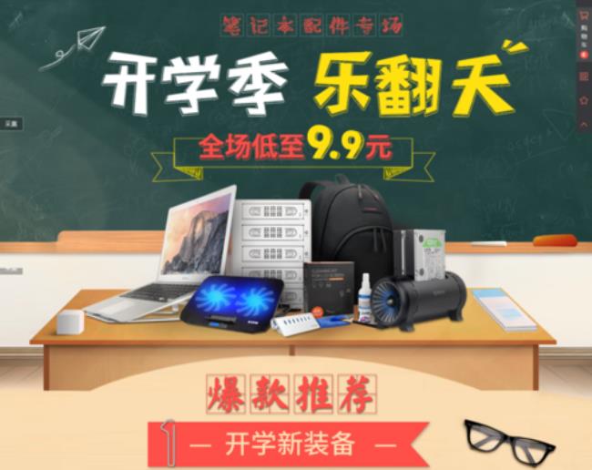 2022京东9月开学季手机会降价吗