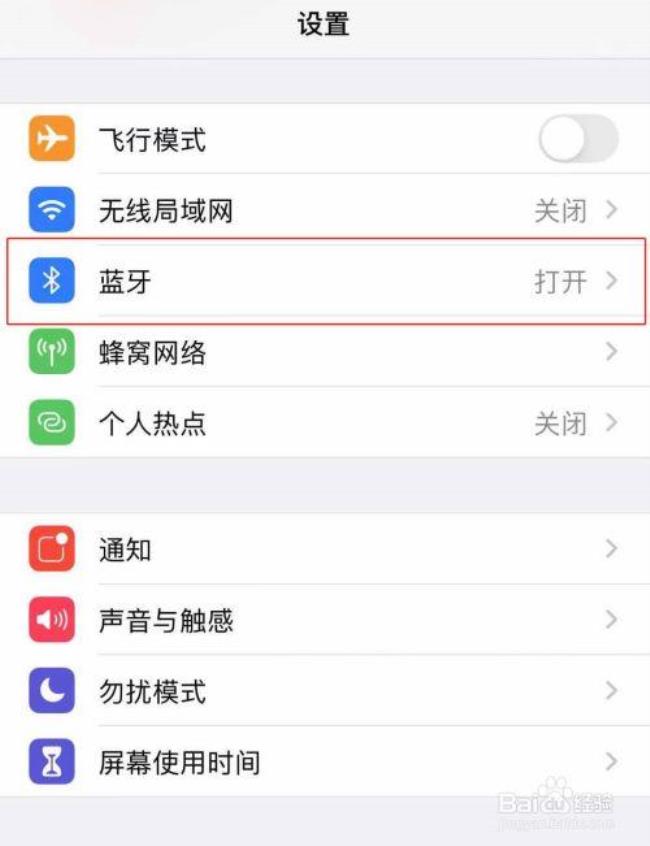 iphone如何寻找耳机