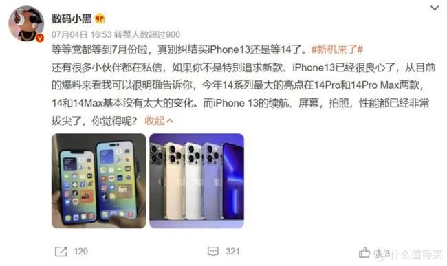 淘宝iphone14什么时候开始出售