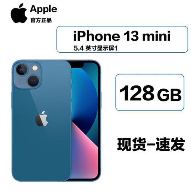 iphone13mini怎样设置