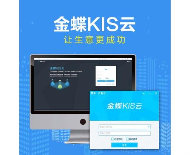 kis云专业版怎么连接服务器