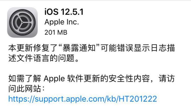 苹果5s如何更新ios12.5